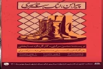 نمایش«پیراهن، لنگ سراسری»