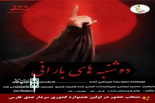 در آیین پایانی

هنرمندان همدانی در اولین جشنواره ملی نمایشنامه خوانی سردار عشق درخشیدند