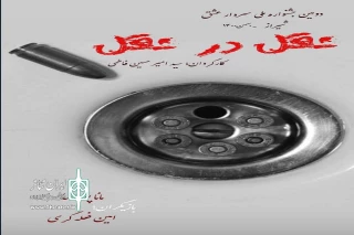 به مناسبت آزاد سازی خرمشهر

نمایش خیابانی« نقل در نقل» در همدان اجرا می شود
