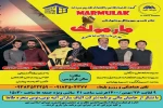 نمایش« مارمولک»