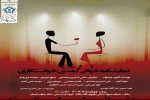 نمایش« خواستگاری»