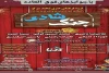 نمایش« جنگ شادی»