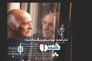 با نظر هیأت داوران

نویسنده همدانی کاندید جایزه جشنواره نمایشنامه نویسی «آماره» شد