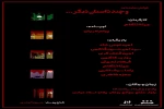 نمایشنامه« وچند داستان دیگر»