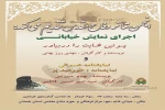 آزاد سازی خرمشهر