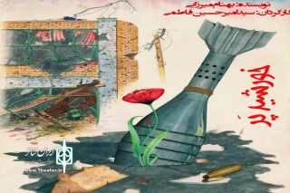 به مناسبت آزاد سازی خرمشهر

نمایشنامه« خورشیدپَر» در همدان خوانده می شود