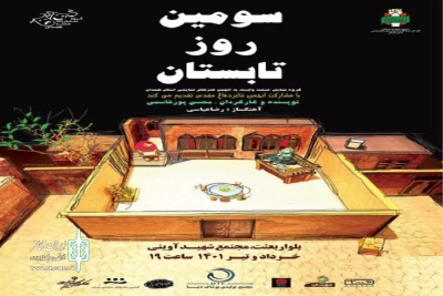 نامزدهای نوزدهمین جشنواره نمایش عروسکی تهران-مبارک معرفی شدند

نمایش« سومین روز تابستان» در سه بخش کاندید شد