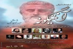 آنتیگونه