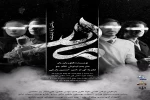 نمایش« مادر»