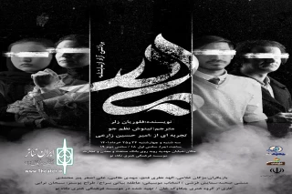 در ادامه اجراهای کارگاهی

نمایش« مادر» در همدان به روی صحنه می رود