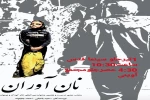 نان آوران