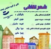 شهر نقاشی