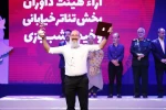 آیین پایانی بیست و هفتمین جشنواره بین‌المللی تئاتر کودک و نوجوان همدان