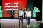 آیین پایانی بیست و هفتمین جشنواره بین‌المللی تئاتر کودک و نوجوان همدان