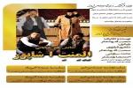 نمایش خیابانی« المنت آ شاپور»