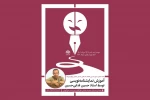 کارگاه آموزش نمایشنامه نویسی در همدان