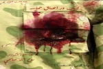 نمایش« لایک در اعماق حماسه»