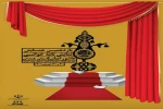 همایش نمایشنامه خوانی استان همدان