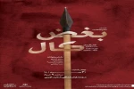 بغض کال