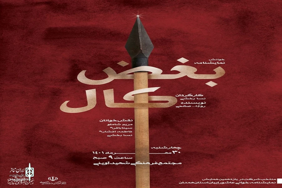بغض کال