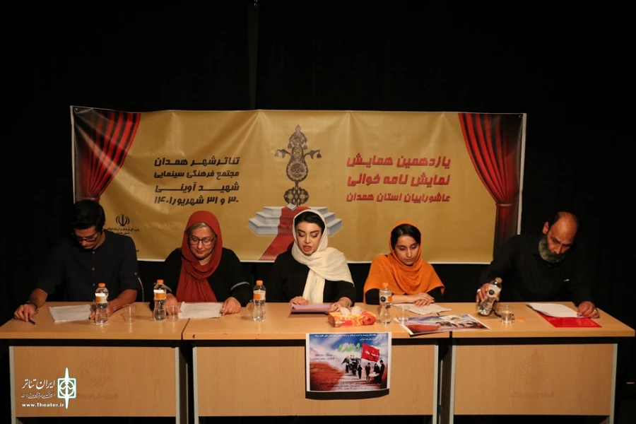 نمایش« وعده»