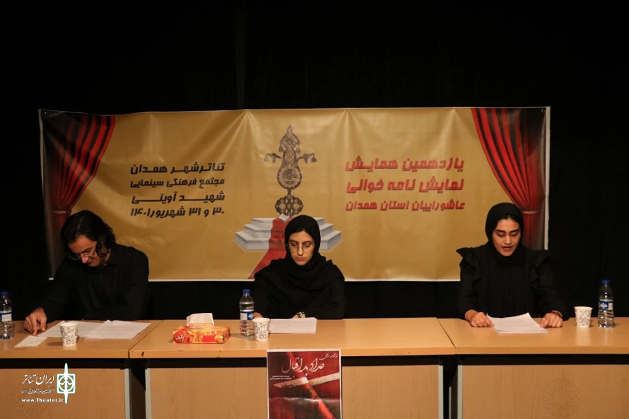نمایشنامه« حداد بد اقبال»