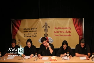 در روز نخست یازدهمین همایش نمایش نامه خوانی عاشورایی

نمایشنامه «غم نامه قمر» در همدان خوانده می‌شود