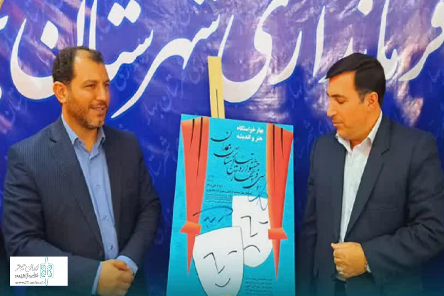 پوستر سی و چهارمین جشنواره تئاتر استان همدان رونمایی شد