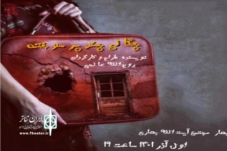 توسط گروه نمایشی هناسه

نمایش« چگالی چند پر سوخته» در شهر بهار به روی صحنه می‌رود