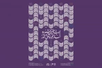 بیست و هفتمین جشنواره تئاتر مناطق