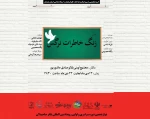 نمایش« زنگ خاطرات نرگس»