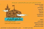نقش کبوتر