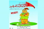 نمایش افراسیاب و لوبیای سحر آمیز