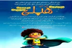 نمایش هپلی