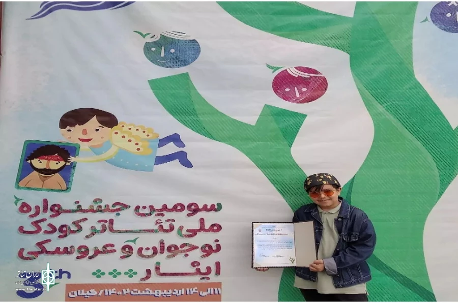 برگزیدگان سومین جشنواره ملی تئاتر کودک، نوجوان و عروسکی ایثار معرفی شدند