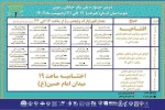 نمایش« باران طلا» به نویسندگی لیلا روغن‌گیر قزوینی و کارگردانی مهدی روزبهانی