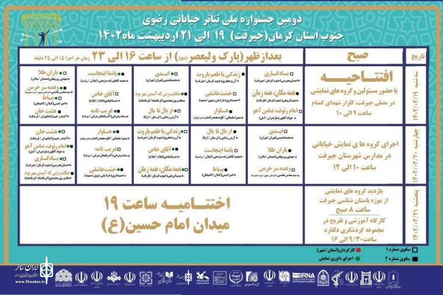نمایش« باران طلا» به نویسندگی لیلا روغن‌گیر قزوینی و کارگردانی مهدی روزبهانی