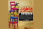 نمایش« خاطرات هنرپیشه­ی نقش اول»