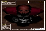 نمایش« ممود ممودی! بچه‌ای یا قدت کوتاس؟»
