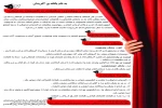 فراخوان چهارمین جشنواره ی اتودهای نمایشی
