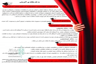 با هدف کشف استعدادهای جوان

فراخوان چهارمین جشنواره ی اتودهای نمایشی همدان منتشر شد