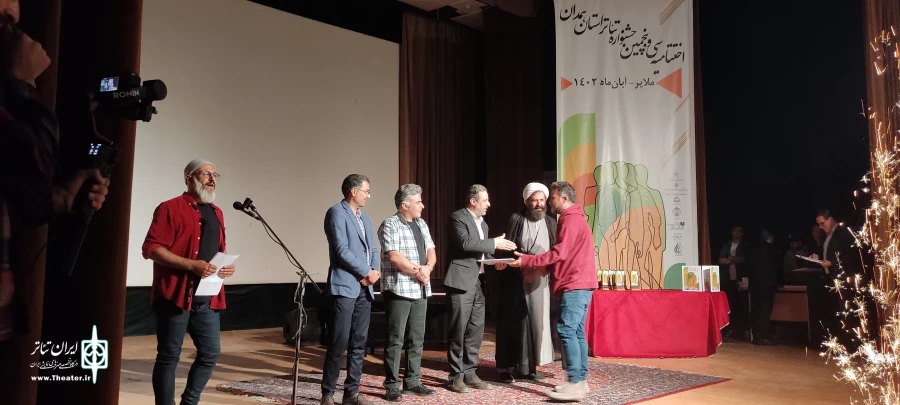به گزارش گزارش گر ایران تئاتردر آیین اختتامیه سی پنجمین جشنواره تئاتر استان همدان  در سالن  ادره ارشاد شهر ملایر برگزار شد  6