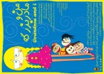 نمایش (من ومادر بزرگه ) کاری از گروه نمایش چهره نما 2