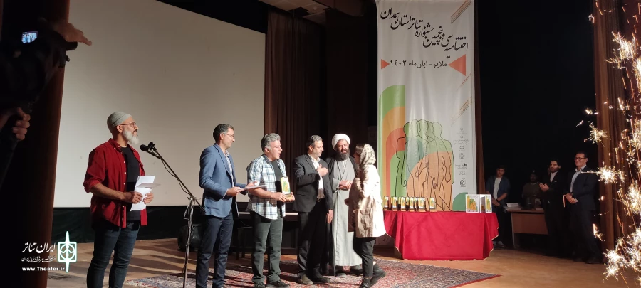به گزارش گزارش گر ایران تئاتردر آیین اختتامیه سی پنجمین جشنواره تئاتر استان همدان  در سالن  ادره ارشاد شهر ملایر برگزار شد  5
