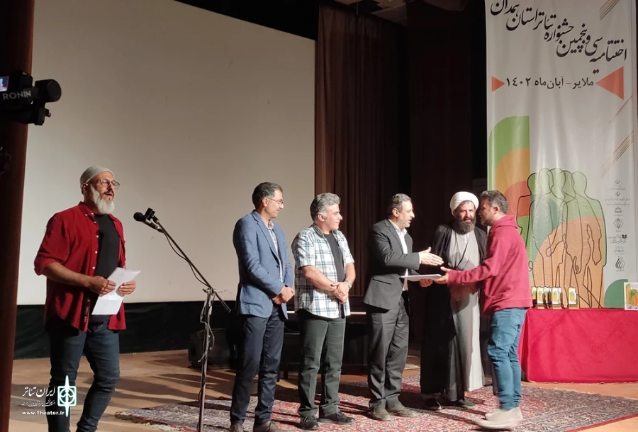 سی‌وپنجمین جشنواره تئاتر استان همدان پایان یافت 2