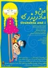 نمایش  خیابانی 