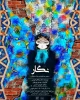 گروه نمایش » نگار» از شهرستان ملایر در دومین جشنواره ملی میراث فرهنگی در بخش تئاتر عمارت حضور یافت  2