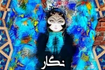 درخشش «نگار» در جشنواره ملی میراث فرهنگی 2
