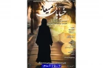 کار ی از گروه نمایشی (روزنه آبی ) 2