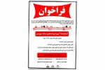 کارگاه نمایشنامه نویسی ویژه افردا 20 تا 30 سال در همدان  2